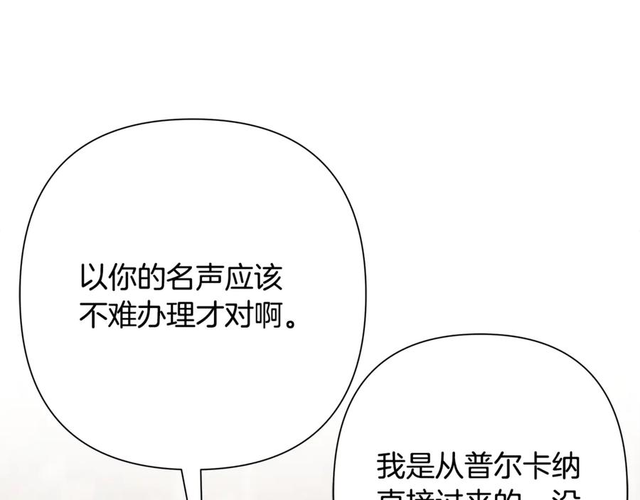 《蛮荒：我是最强野人战神》第91话 失去战争的战士 第84页