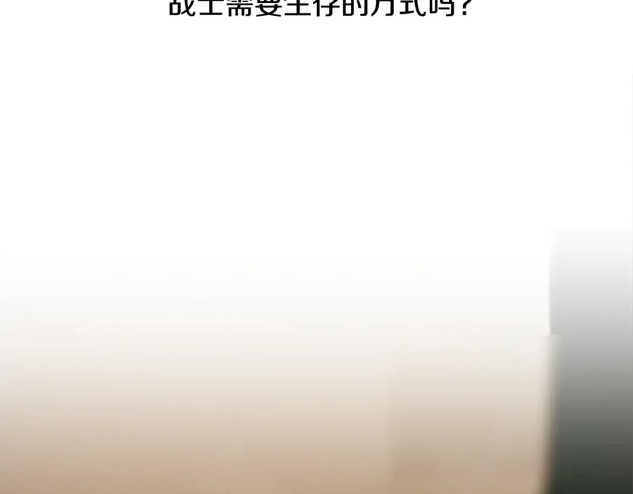 《蛮荒：我是最强野人战神》第91话 失去战争的战士 第206页