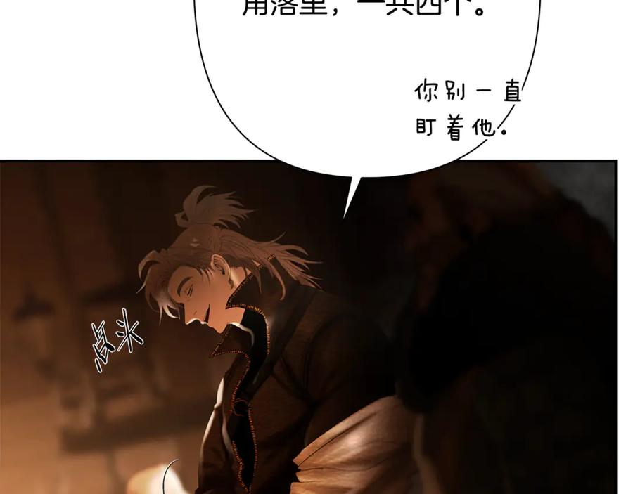 《蛮荒：我是最强野人战神》第91话 失去战争的战士 第211页