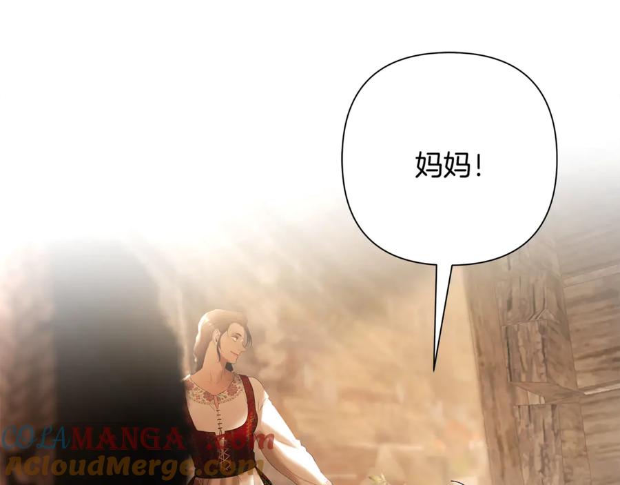 《蛮荒：我是最强野人战神》第92话 久违的亲情 第89页
