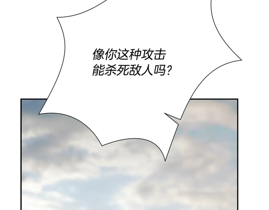 《蛮荒：我是最强野人战神》第92话 久违的亲情 第212页