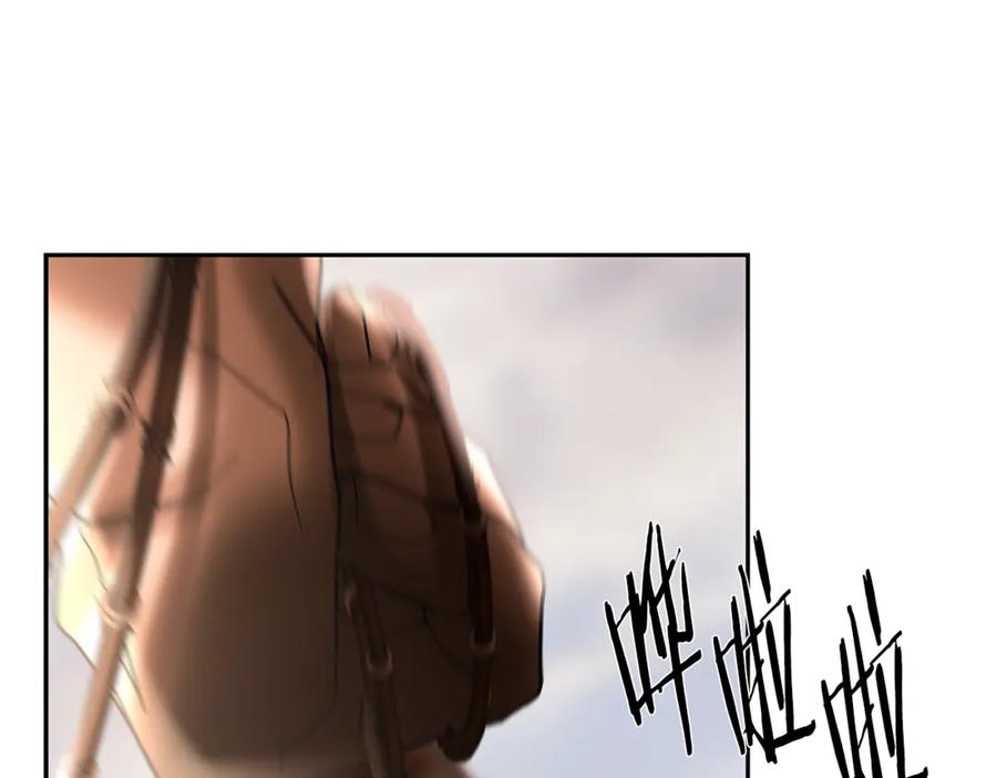 《蛮荒：我是最强野人战神》第92话 久违的亲情 第236页