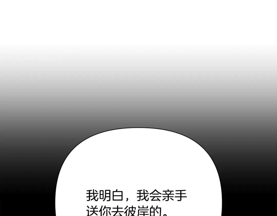 《蛮荒：我是最强野人战神》第92话 久违的亲情 第166页