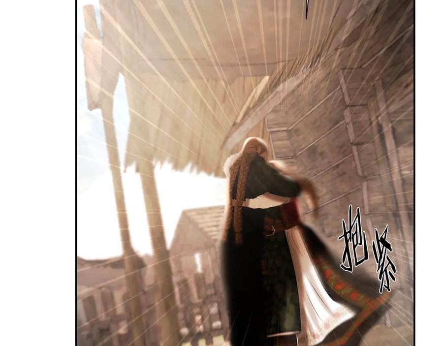 《蛮荒：我是最强野人战神》第92话 久违的亲情 第86页