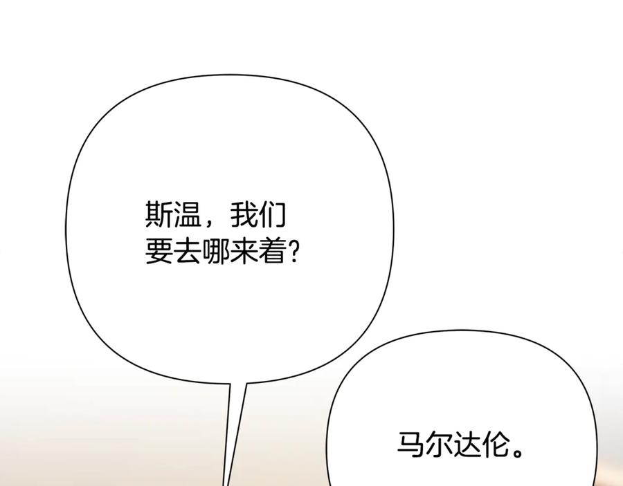 《蛮荒：我是最强野人战神》第92话 久违的亲情 第31页