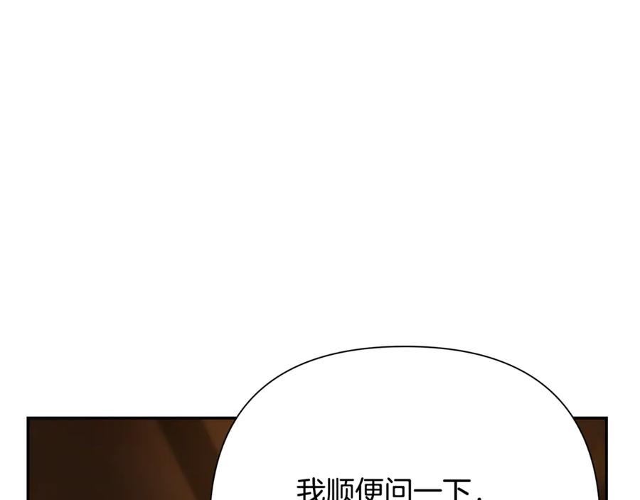 《蛮荒：我是最强野人战神》第92话 久违的亲情 第27页