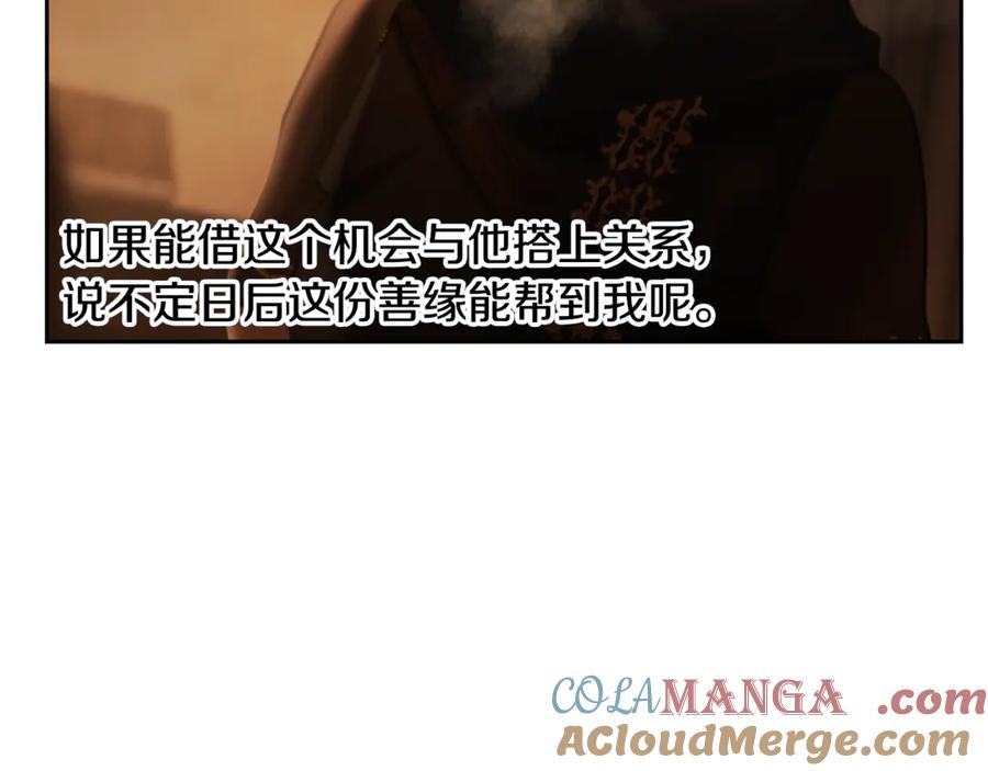 《蛮荒：我是最强野人战神》第92话 久违的亲情 第37页