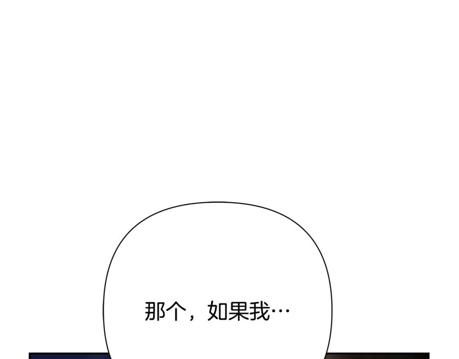 《蛮荒：我是最强野人战神》第92话 久违的亲情 第162页