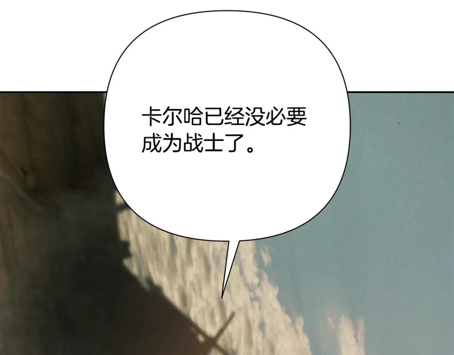 《蛮荒：我是最强野人战神》第92话 久违的亲情 第243页