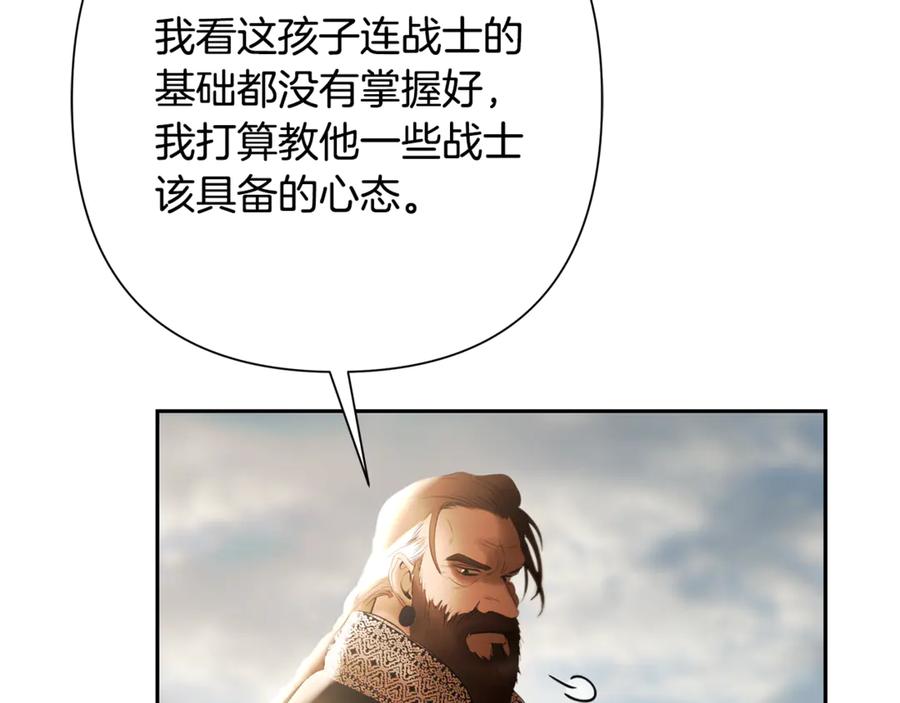 《蛮荒：我是最强野人战神》第92话 久违的亲情 第223页