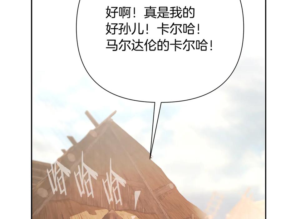《蛮荒：我是最强野人战神》第92话 久违的亲情 第107页