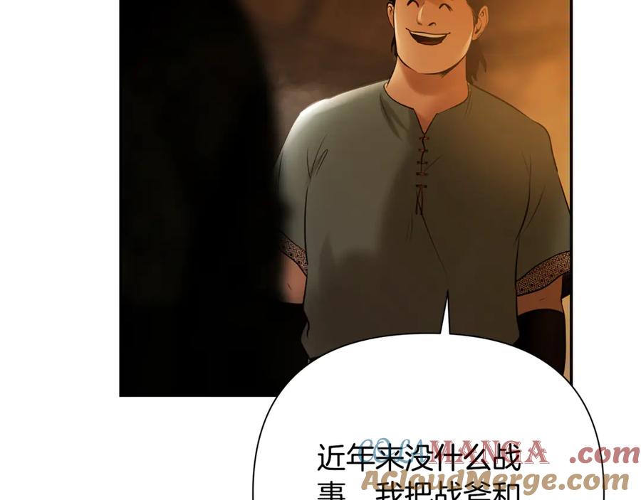 《蛮荒：我是最强野人战神》第92话 久违的亲情 第121页