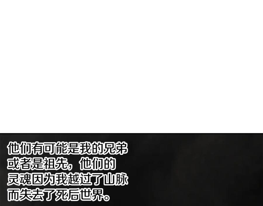 《蛮荒：我是最强野人战神》第92话 久违的亲情 第188页