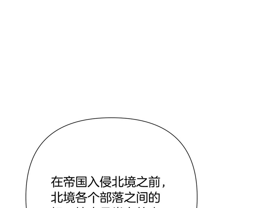 《蛮荒：我是最强野人战神》第92话 久违的亲情 第43页