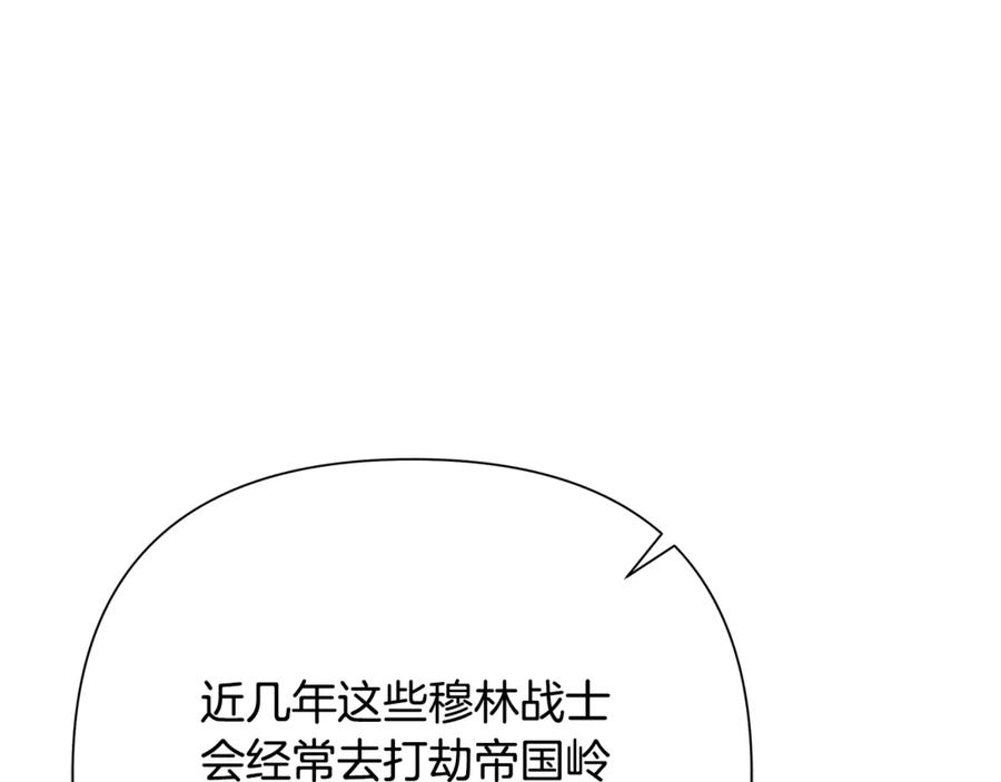 《蛮荒：我是最强野人战神》第92话 久违的亲情 第47页