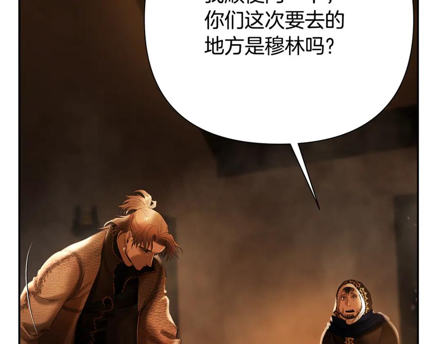 《蛮荒：我是最强野人战神》第92话 久违的亲情 第28页