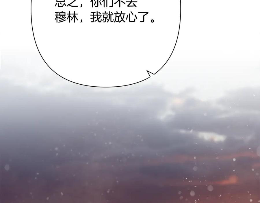 《蛮荒：我是最强野人战神》第92话 久违的亲情 第55页