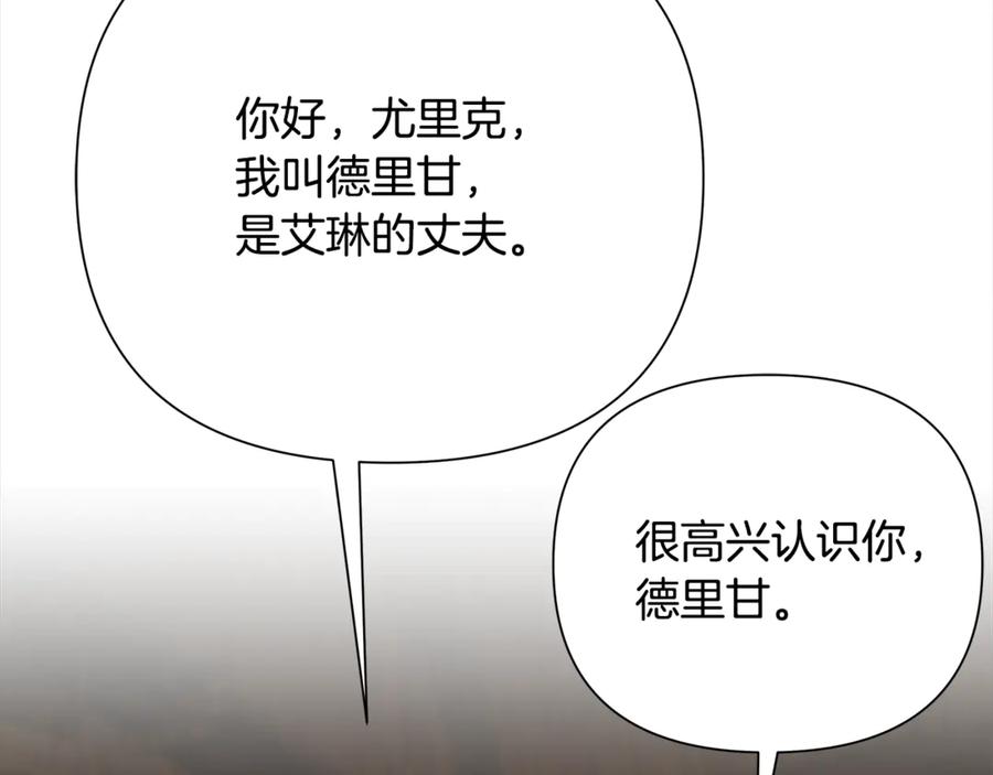 《蛮荒：我是最强野人战神》第92话 久违的亲情 第115页