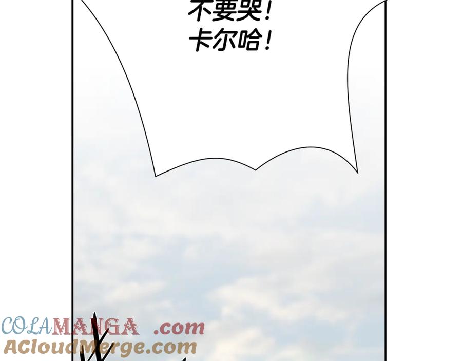 《蛮荒：我是最强野人战神》第92话 久违的亲情 第209页