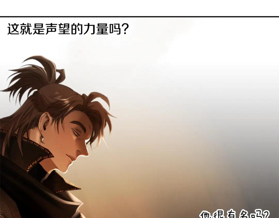 《蛮荒：我是最强野人战神》第92话 久违的亲情 第15页