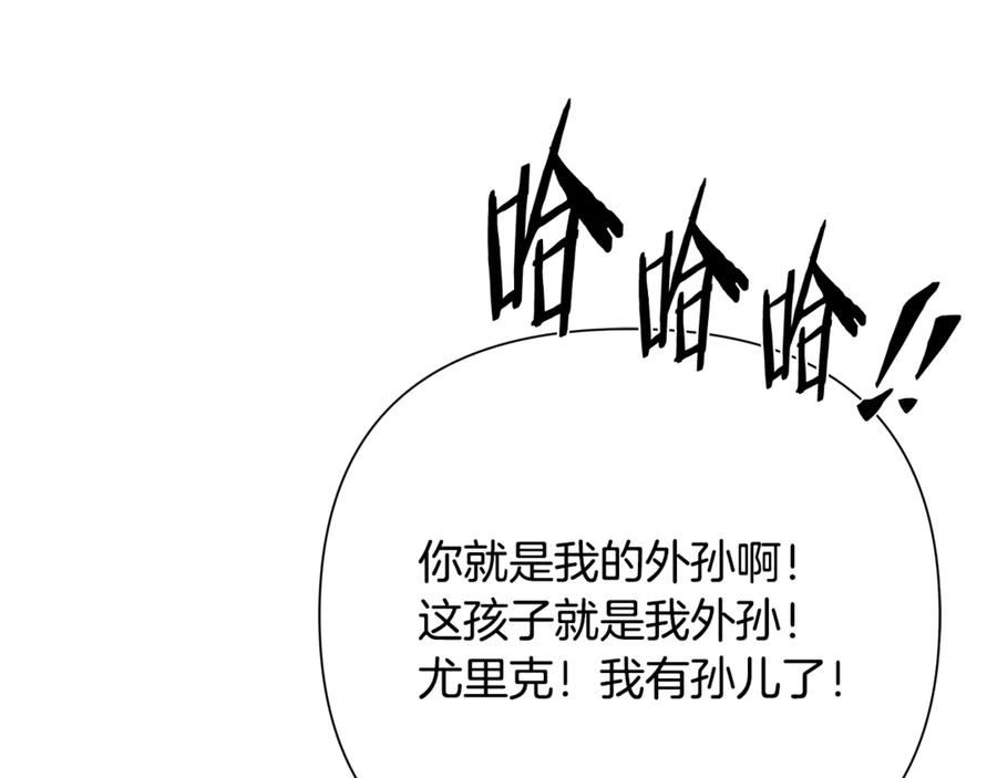《蛮荒：我是最强野人战神》第92话 久违的亲情 第99页