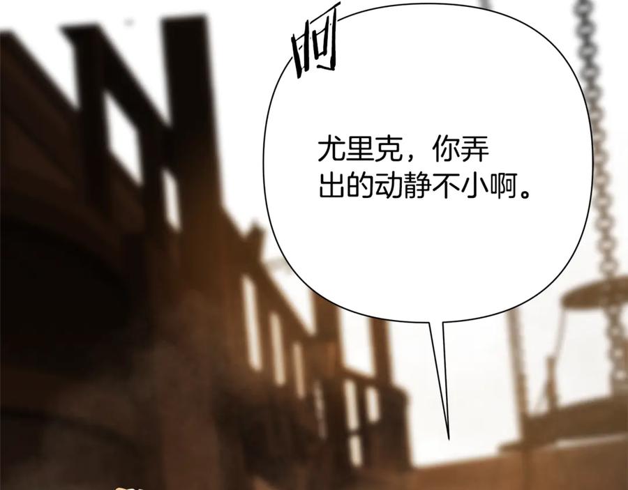 《蛮荒：我是最强野人战神》第92话 久违的亲情 第6页