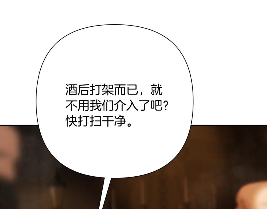 《蛮荒：我是最强野人战神》第92话 久违的亲情 第10页