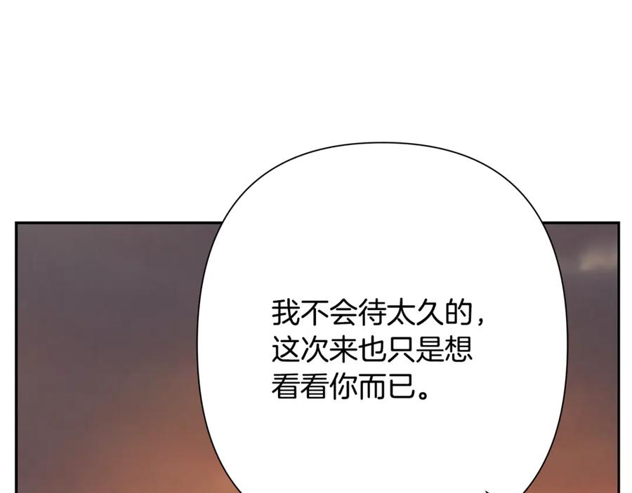 《蛮荒：我是最强野人战神》第92话 久违的亲情 第144页