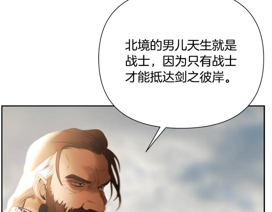 《蛮荒：我是最强野人战神》第92话 久违的亲情 第232页