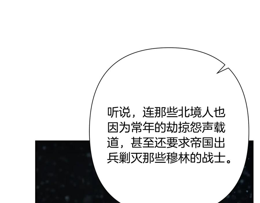 《蛮荒：我是最强野人战神》第92话 久违的亲情 第51页