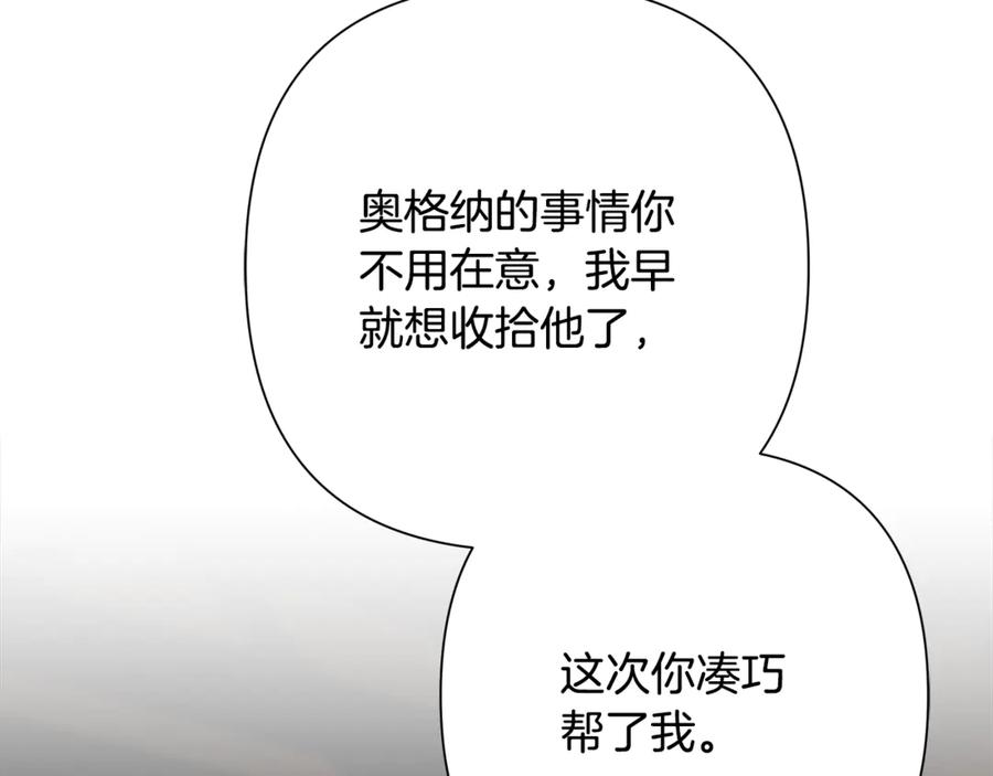 《蛮荒：我是最强野人战神》第92话 久违的亲情 第23页