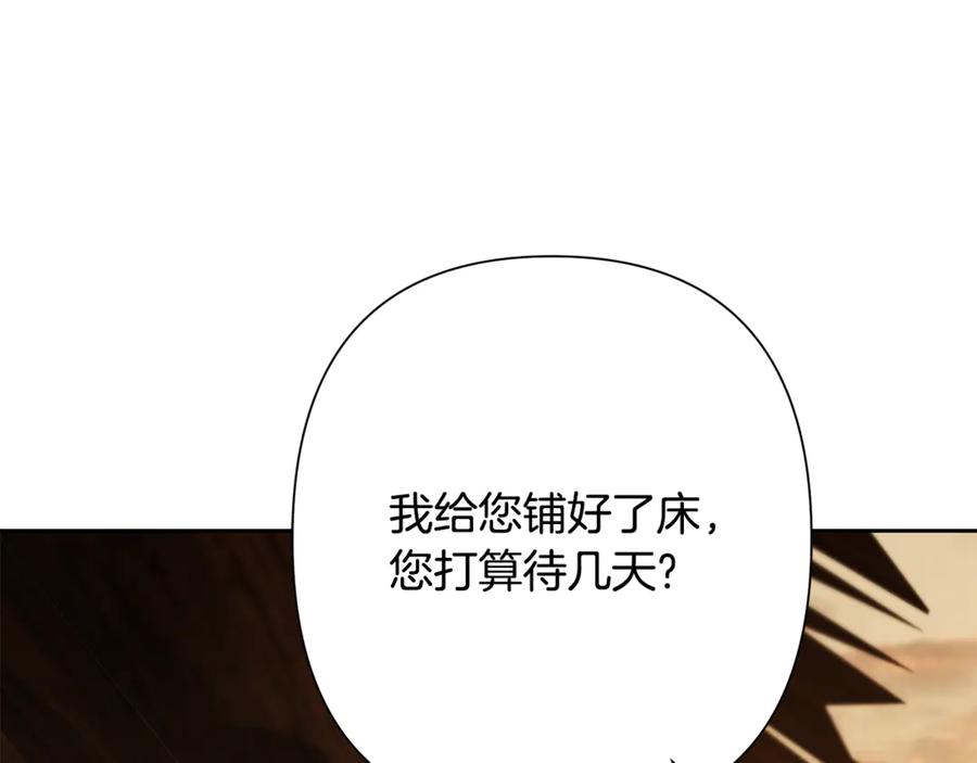 《蛮荒：我是最强野人战神》第92话 久违的亲情 第139页