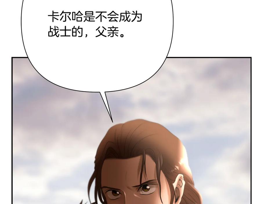《蛮荒：我是最强野人战神》第92话 久违的亲情 第228页