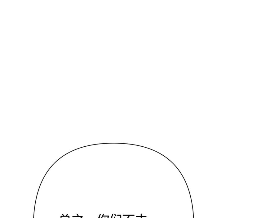 《蛮荒：我是最强野人战神》第92话 久违的亲情 第54页