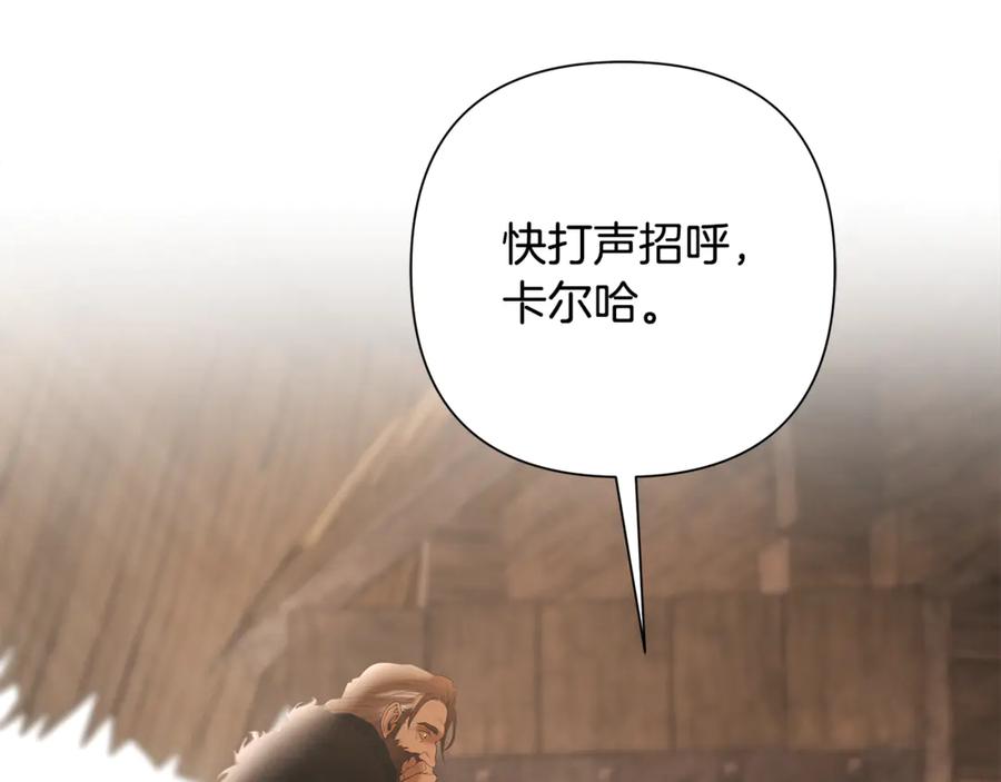 《蛮荒：我是最强野人战神》第92话 久违的亲情 第92页