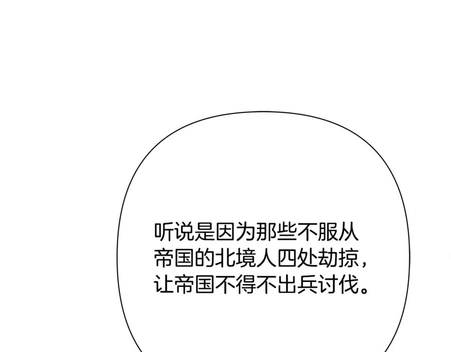 《蛮荒：我是最强野人战神》第92话 久违的亲情 第39页