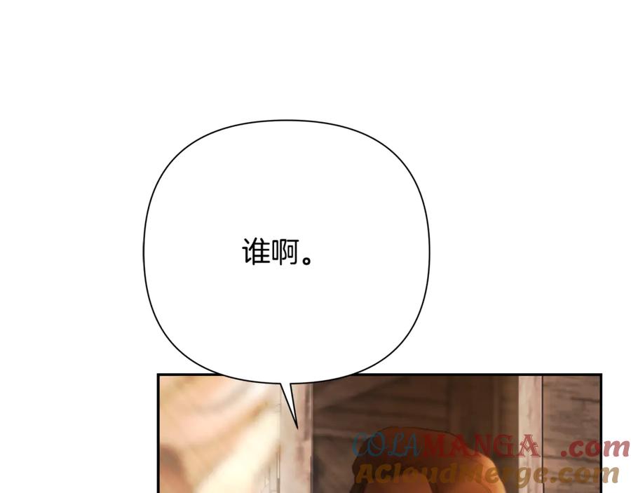 《蛮荒：我是最强野人战神》第92话 久违的亲情 第77页