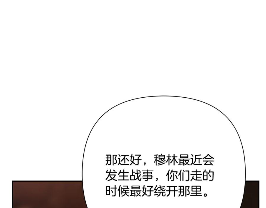 《蛮荒：我是最强野人战神》第92话 久违的亲情 第35页
