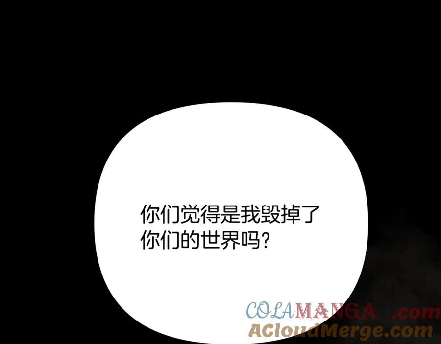 《蛮荒：我是最强野人战神》第92话 久违的亲情 第197页