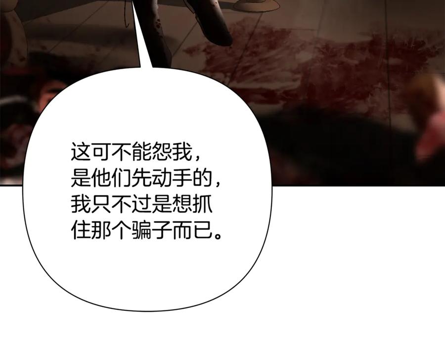 《蛮荒：我是最强野人战神》第92话 久违的亲情 第8页