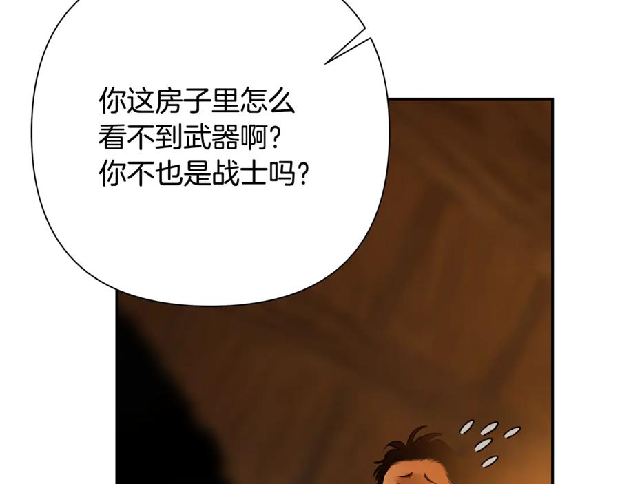 《蛮荒：我是最强野人战神》第92话 久违的亲情 第120页