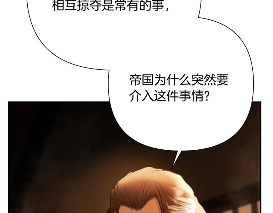 《蛮荒：我是最强野人战神》第92话 久违的亲情 第44页