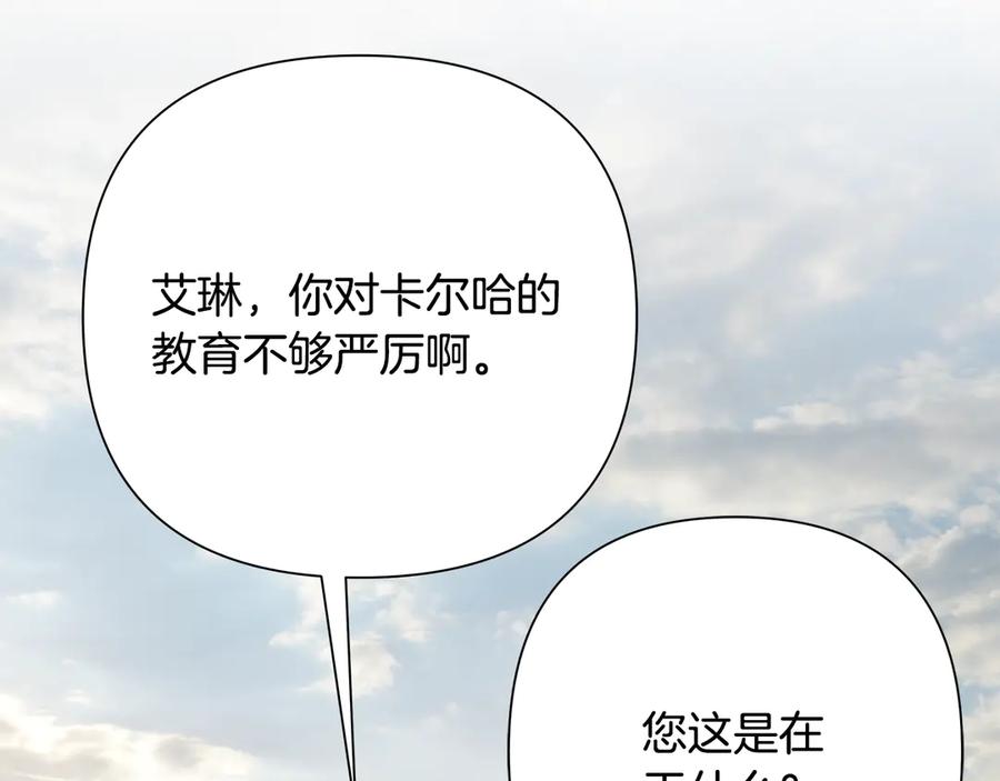 《蛮荒：我是最强野人战神》第92话 久违的亲情 第219页