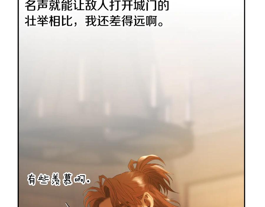 《蛮荒：我是最强野人战神》第92话 久违的亲情 第19页