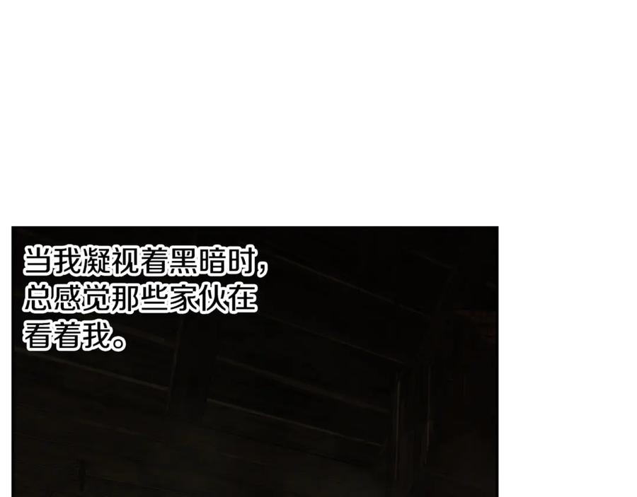 《蛮荒：我是最强野人战神》第92话 久违的亲情 第182页
