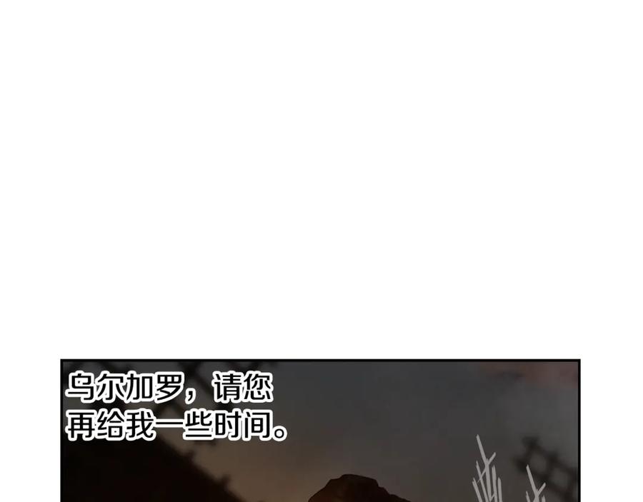 《蛮荒：我是最强野人战神》第92话 久违的亲情 第174页