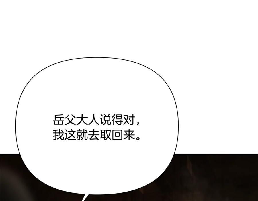 《蛮荒：我是最强野人战神》第92话 久违的亲情 第134页