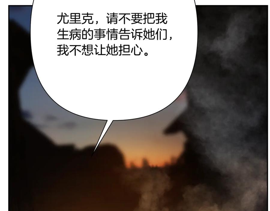 《蛮荒：我是最强野人战神》第92话 久违的亲情 第154页
