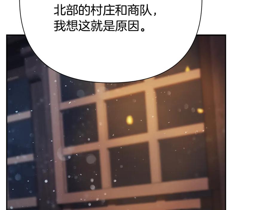 《蛮荒：我是最强野人战神》第92话 久违的亲情 第48页