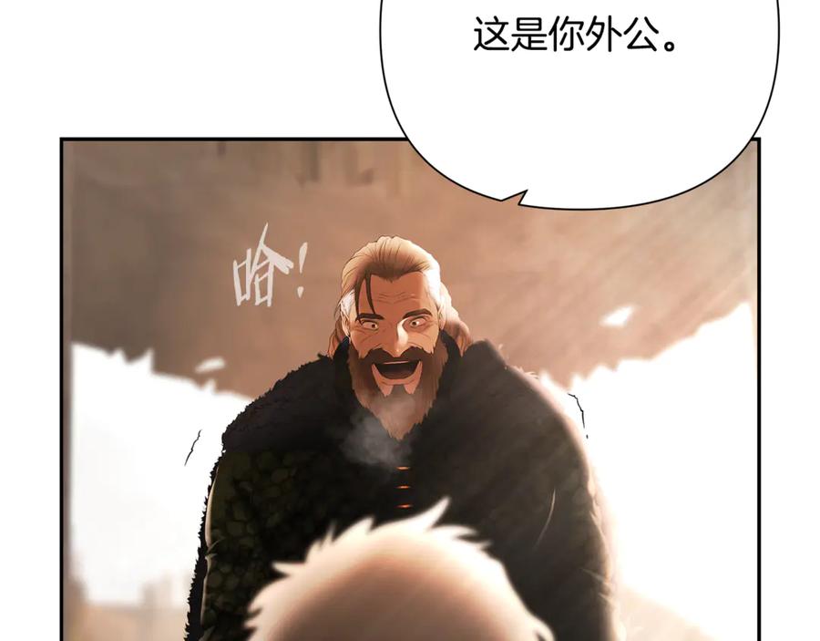 《蛮荒：我是最强野人战神》第92话 久违的亲情 第96页